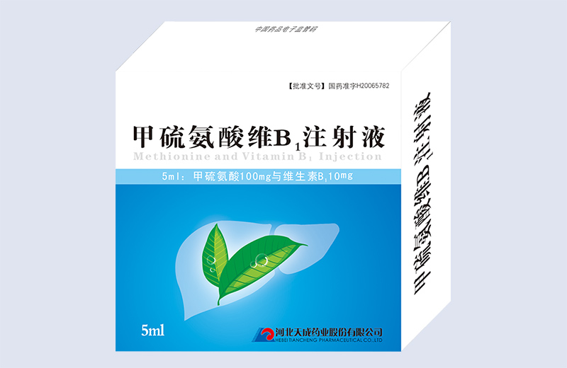 5ml甲硫氨酸維B1注射液 5ml甲硫氨酸維B1注射液
