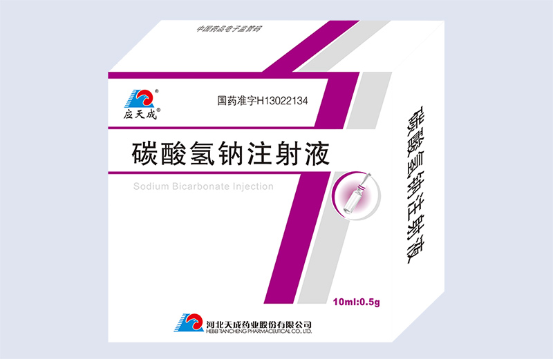 10ml碳酸氫鈉注射液 10ml碳酸氫鈉注射液